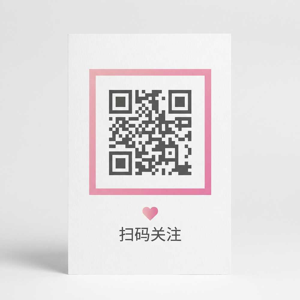 福利姬公众号二维码